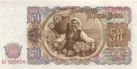 50 Leva 1951